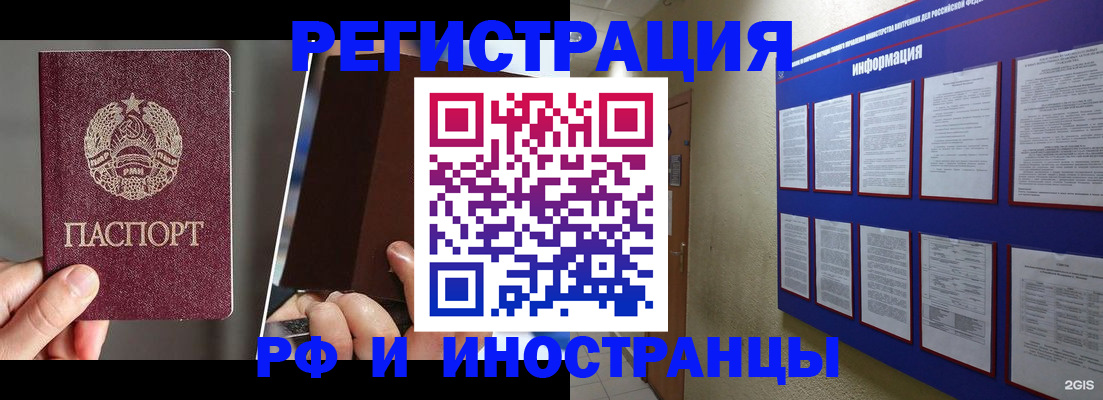 миграционный учет в Дегтярске