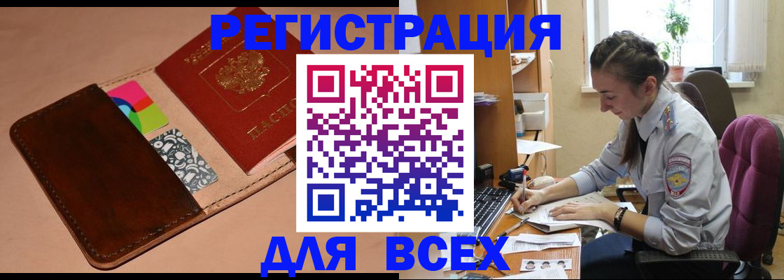 временная прописка в Дегтярске