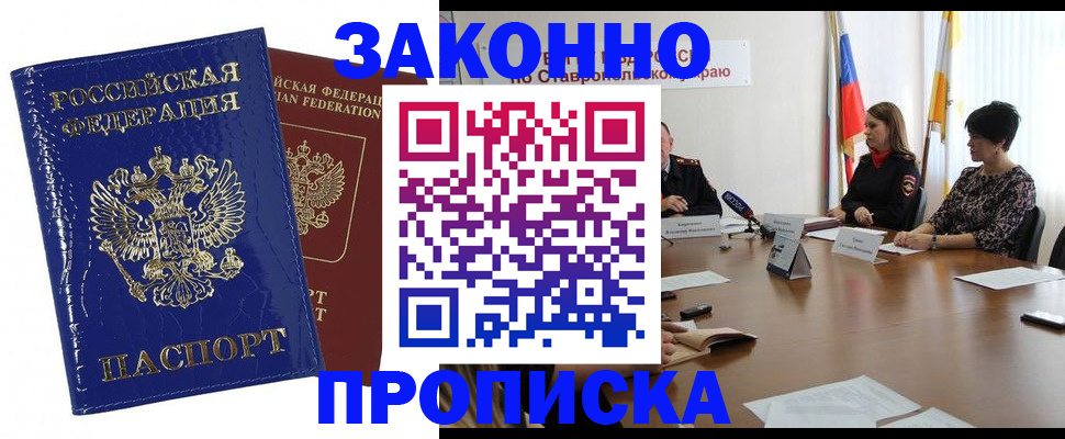 временная регистрация для всех в Дегтярске