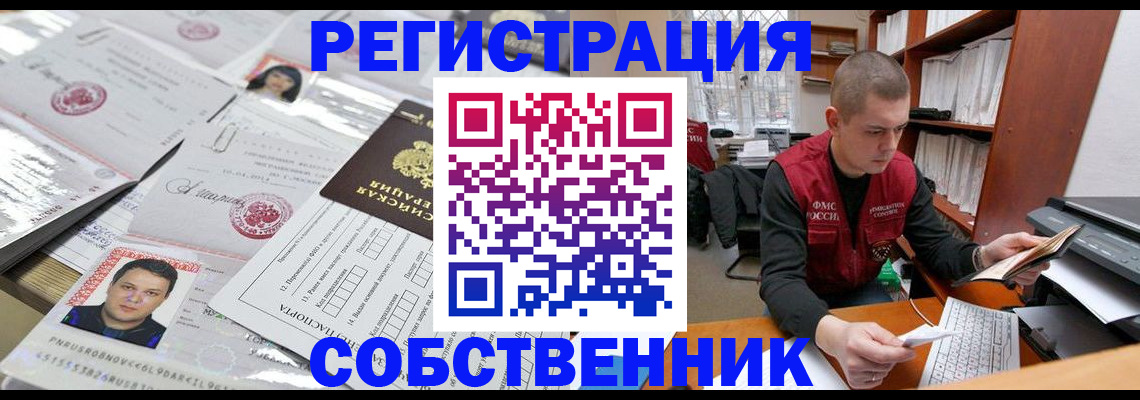 прописка в квартире в Дегтярске