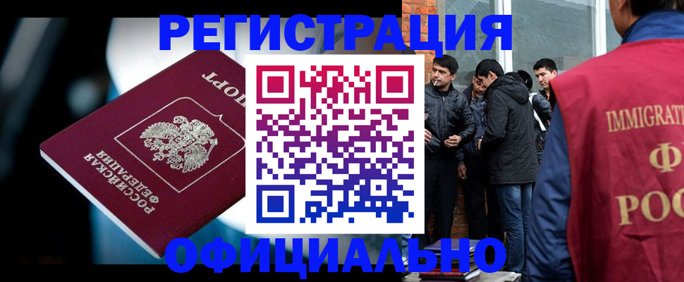 временная прописка в Дегтярске