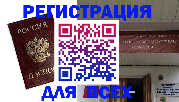 прописка в Дегтярске