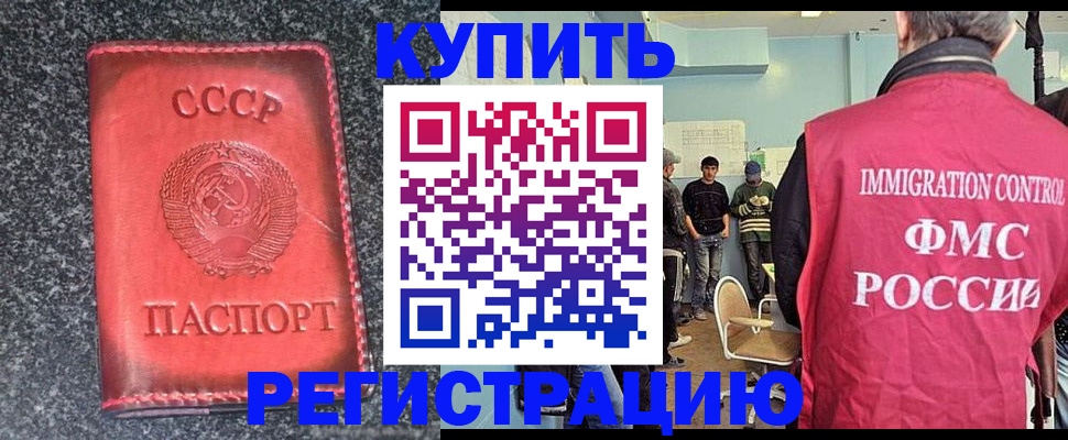 временная регистрация для школы в Дегтярске
